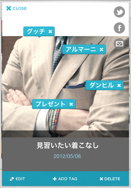 服に関するムダをなくせるiPhoneアプリに惚れた！