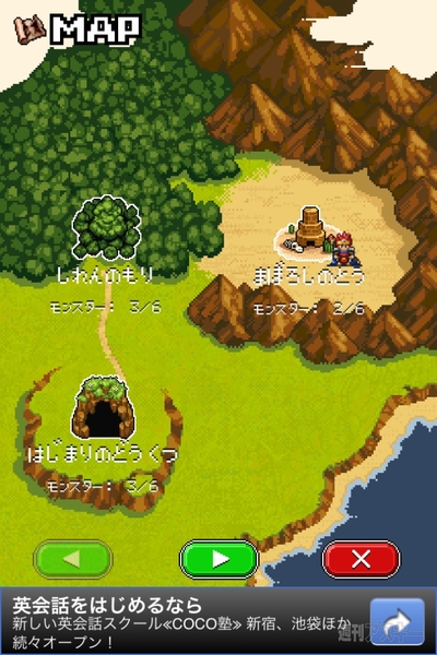 週アス×iPhoneゲームアプリ：ゴールデンウィークは終わったけど『モンスターを集めてまいれ！ 2』