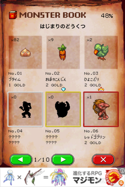 週アス×iPhoneゲームアプリ：ゴールデンウィークは終わったけど『モンスターを集めてまいれ！ 2』