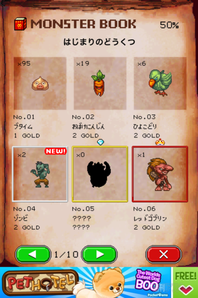 週アス×iPhoneゲームアプリ：ゴールデンウィークは終わったけど『モンスターを集めてまいれ！ 2』