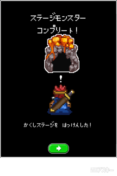 週アス×iPhoneゲームアプリ：ゴールデンウィークは終わったけど『モンスターを集めてまいれ！ 2』