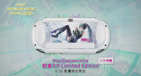 PS Vita クリスタルホワイト6月28日発売 初音ミク限定版も登場 - 週刊アスキー