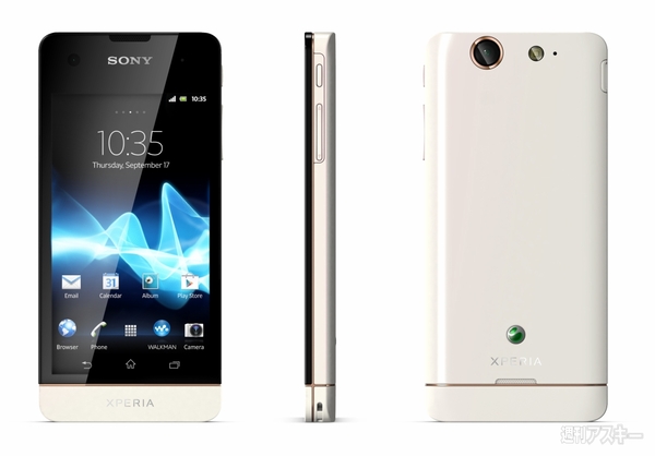 Xperia