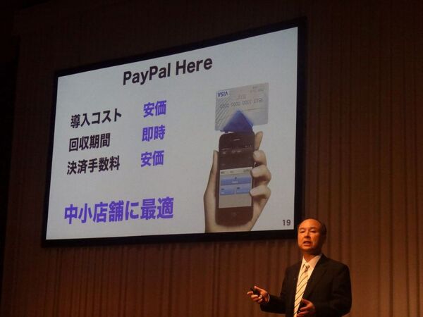 コミケの支払いにも使えるスマホを利用したクレカ決済サービスPayPal Here