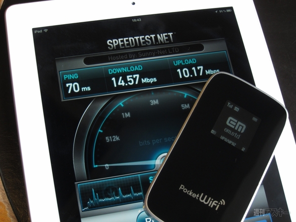 Pocket WiFi LTE GL01P