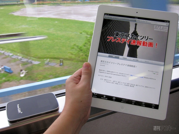 Pocket WiFi LTE GL01P