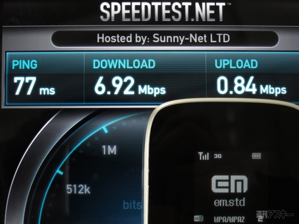 Pocket WiFi LTE GL01P