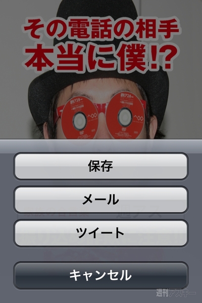 『STOP! 振込詐欺myポスター』