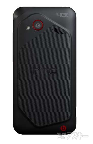 Droid Incredible 4G LTE