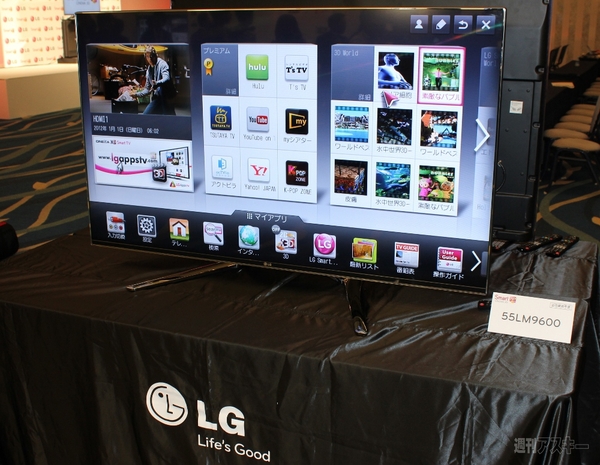 Регистрация lg smart tv в россии с телефона