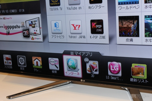 独自アプリが充実した Lg Smart Tv にテレビの進化形を見た 週刊アスキー