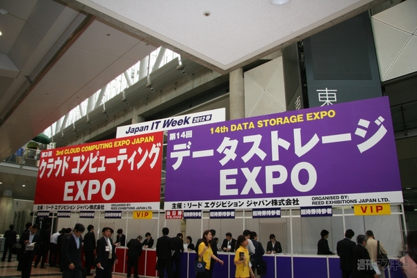 120509_japan_it_week