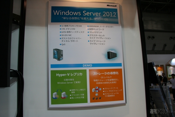 120509_japan_it_week