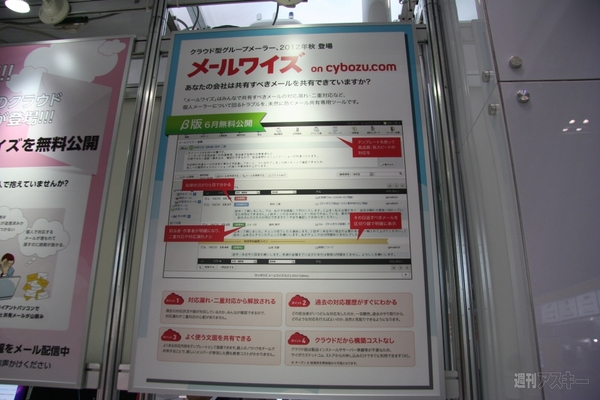 120509_japan_it_week