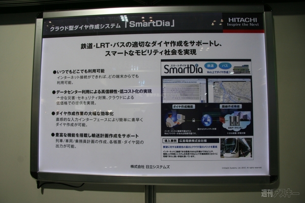 120509_japan_it_week