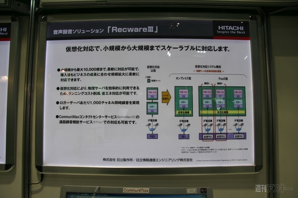 120509_japan_it_week