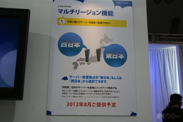 120509_japan_it_week