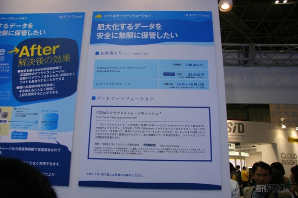 120509_japan_it_week