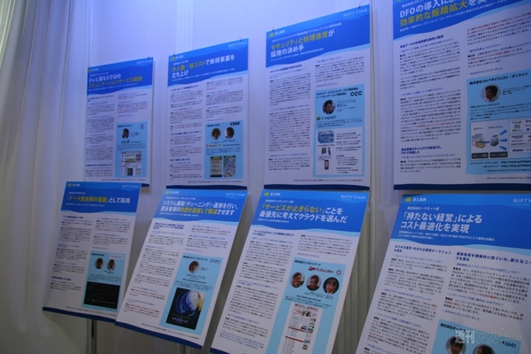 120509_japan_it_week