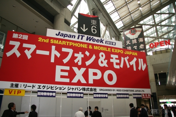120509_japan_it_week