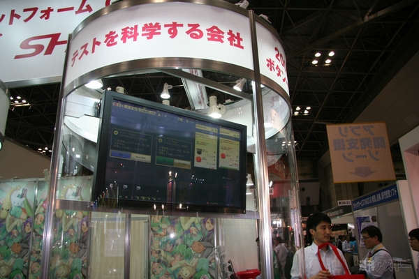 120509_japan_it_week