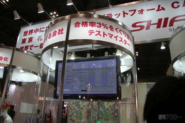 120509_japan_it_week