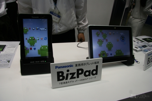 120509_japan_it_week