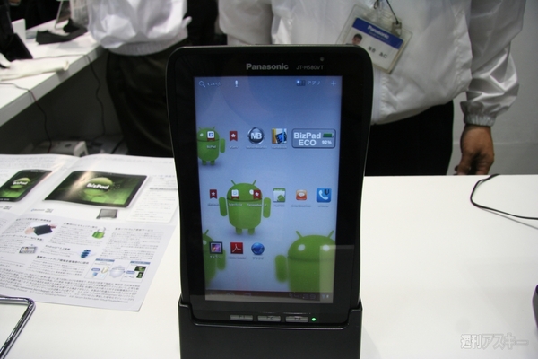 120509_japan_it_week