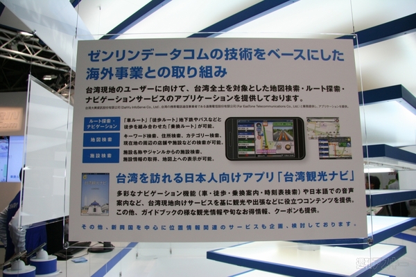 120509_japan_it_week