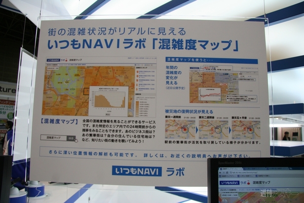 120509_japan_it_week