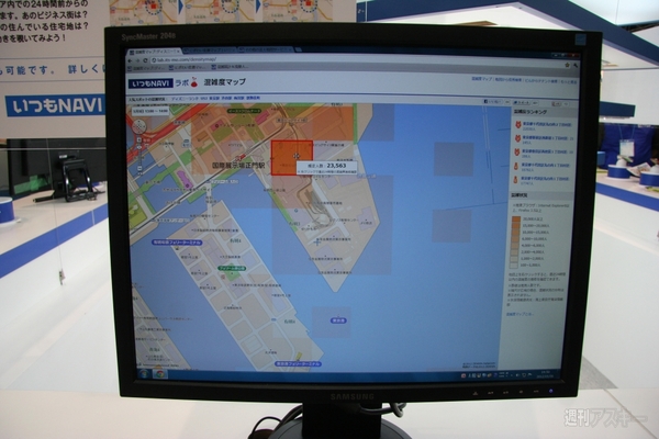 120509_japan_it_week