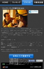 アクトビラ、発表会でスマホ連携強化について説明