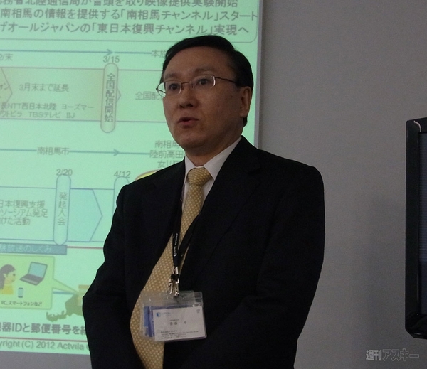 アクトビラ、発表会でスマホ連携強化について説明