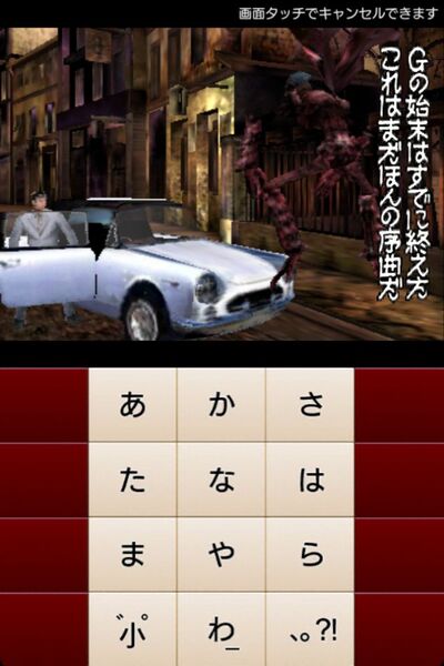 いまなら無料！ ゾンビ好き必携フリック入力練習アプリ『ゾンビ打 FLICK OF THE DEAD』