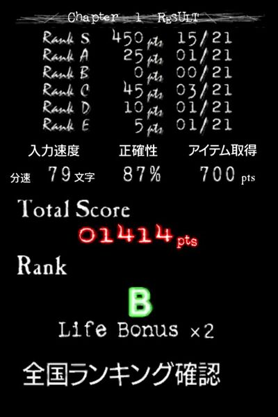 いまなら無料！ ゾンビ好き必携フリック入力練習アプリ『ゾンビ打 FLICK OF THE DEAD』