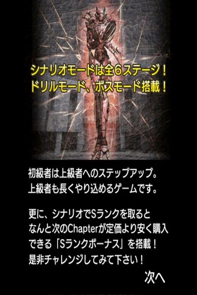 いまなら無料！ ゾンビ好き必携フリック入力練習アプリ『ゾンビ打 FLICK OF THE DEAD』