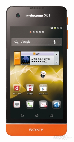 Xperia SX SO-05D