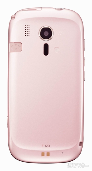 らくらくスマートフォン F-12D