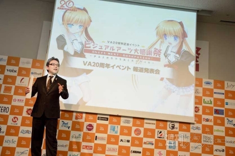 ビジュアルアーツ大感謝祭