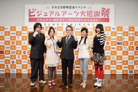 ビジュアルアーツ大感謝祭