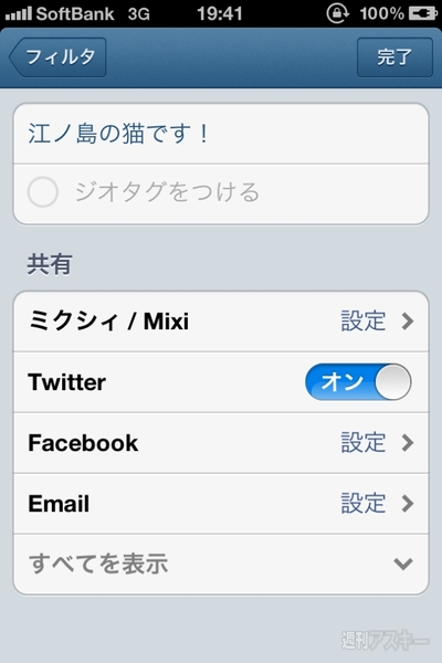 男のInstagram撮影術　第1回