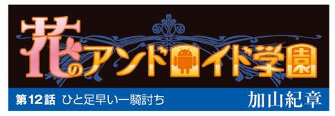 Android School