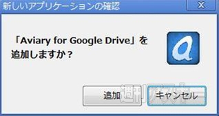 Aviary for Google Drive