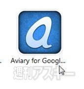 Aviary for Google Drive