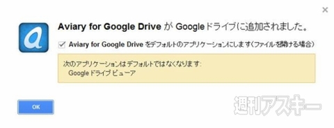 Aviary for Google Drive