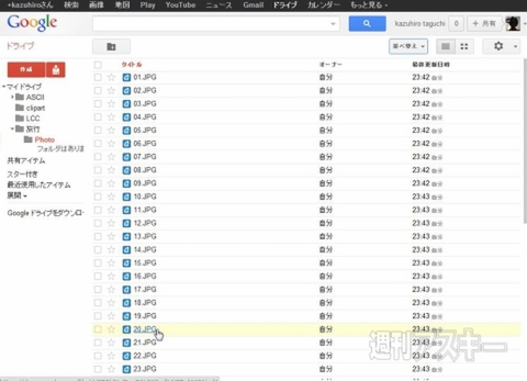 Aviary for Google Drive