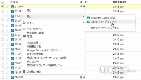 Aviary for Google Drive