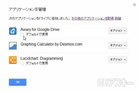 Aviary for Google Drive