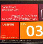 “お嬢様”部員に執事が回答!? Windows技術系女子コミュに潜入