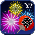 花火＆夏祭り ～全国の開催情報～ Yahoo! JAPAN